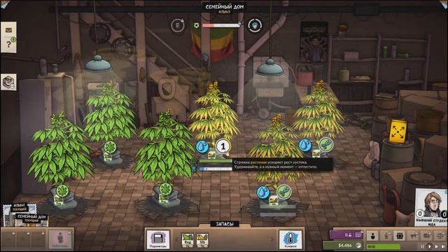 ДЫМЯЩЯЯ ИМПЕРИЯ - Weedcraft Inc