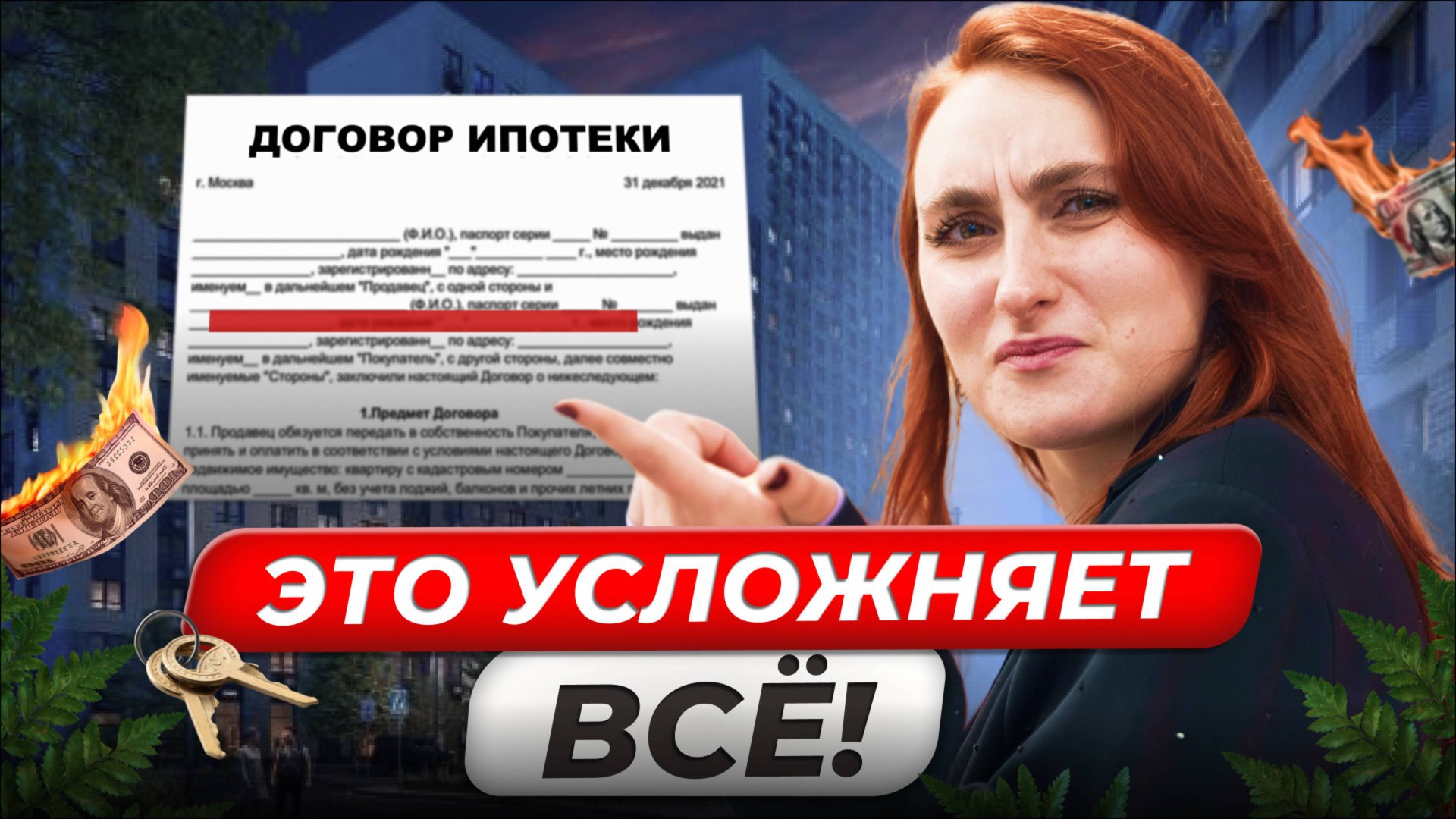 Новые правила ИПОТЕКИ с 2025 / Что скрывают БАНКИ и ЦБ? смотреть онлайн