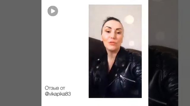 Отзыв от Виктории смотреть онлайн
