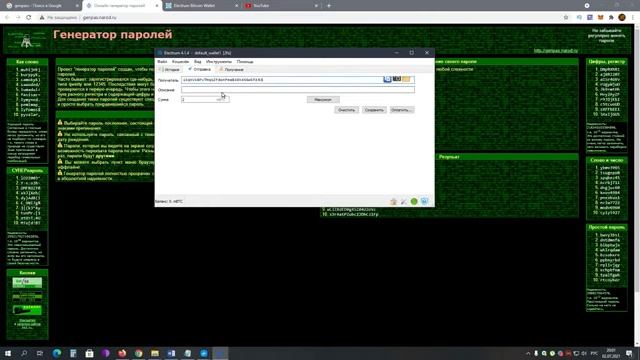 Как Создать и Использовать Биткоин Кошелек Electrum на Платформах Windows и Android - 2025 смотреть онлайн