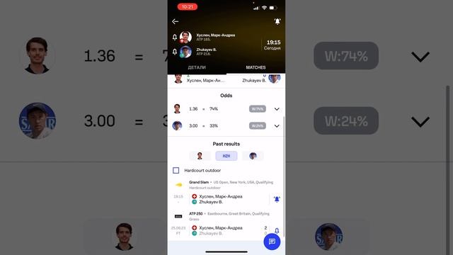 Экспресс на теннис на сегодня Квалификация US Open 2024