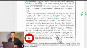 КАК НАПИСАТЬ ИДЕАЛЬНОЕ СОЧИНЕНИЕ ЕГЭ ПО РУССКОМУ? | Ра?
