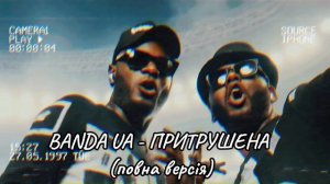 Прем'єра! BANDA UA - ПРИТРУШЕНА (повна пісня) #українськаму?