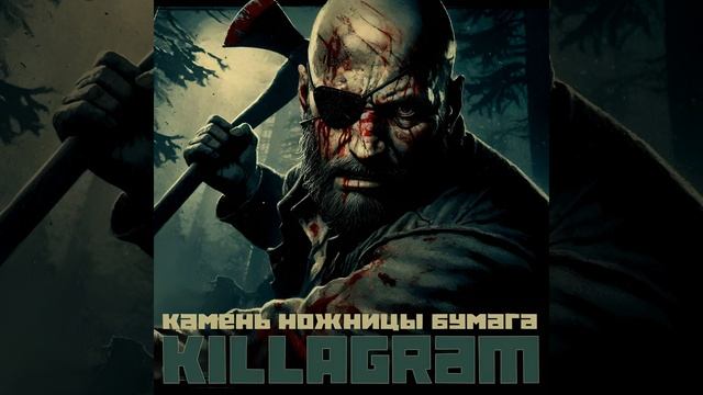 Камень ножницы бумага смотреть онлайн