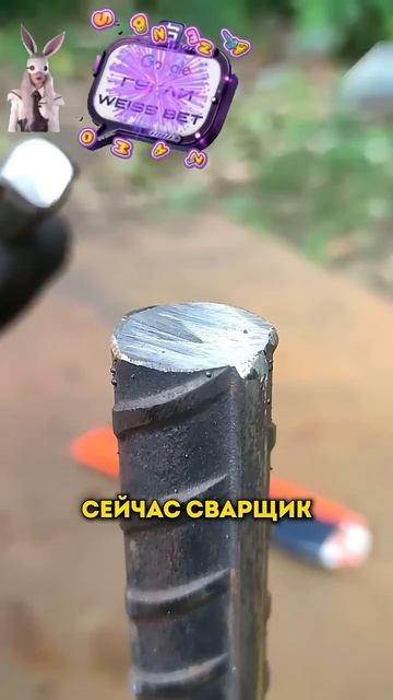 Сварщик 7-го разряда показал как правильно варить #сва? смотреть онлайн