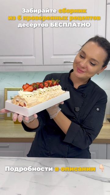 Получите в ПОДАРОК 6 видеорецептов на бесплатном вебинаре! смотреть онлайн