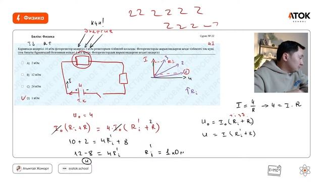 АҚЫЛЫ НҰСҚА ТЕСТЦЕНТР | 40 СҰРАҚ. 50 БАЛЛ | АТОК ФИЗИКА | Қ?