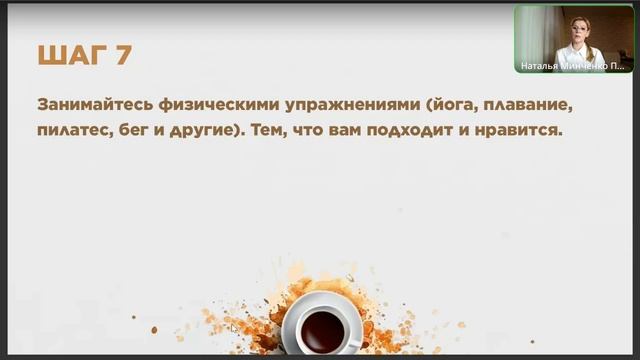 Как отказаться от чая и кофе. Врач Аюрведы Наталья Мин?