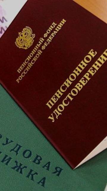 Пенсионеры получат досрочно пенсию в июне смотреть онлайн