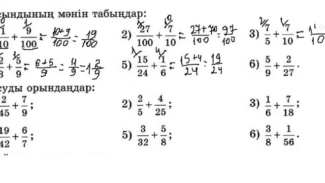 5 сынып математика №423 № 424 есеп жауабы косындынын ман? смотреть онлайн