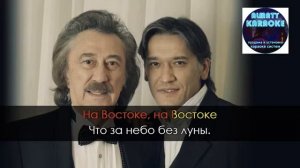 Ялла   Музыкальная чайхана Караоке версия текст