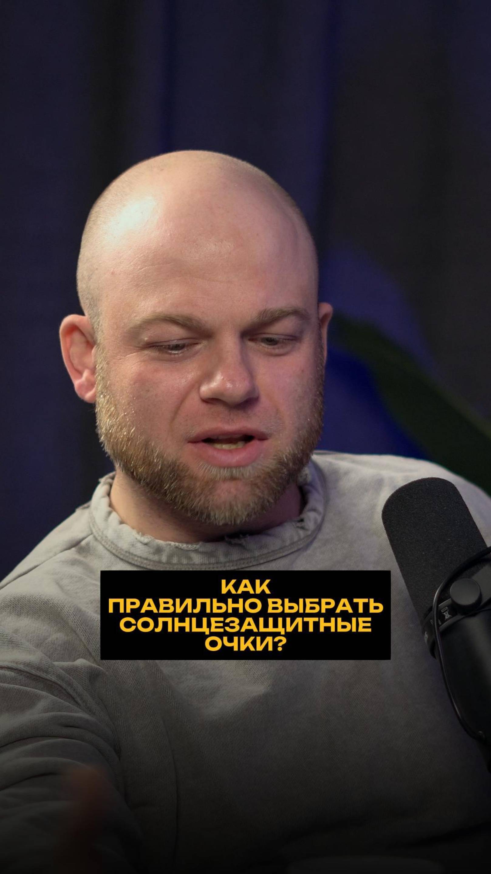 Как правильно выбрать солнцезащитные очки? смотреть онлайн