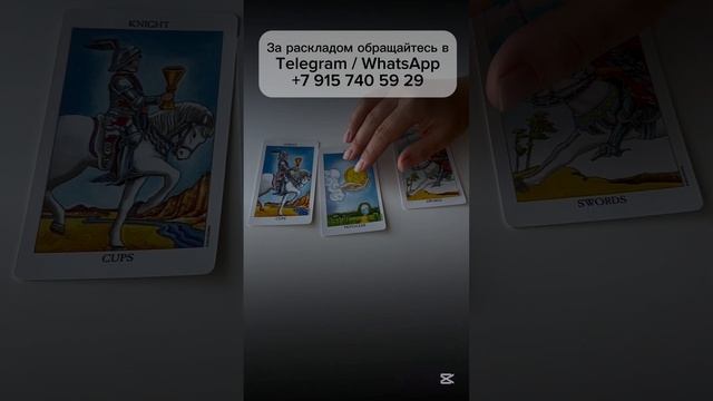 Чего Он боится больше всего на свете? Таро смотреть онлайн