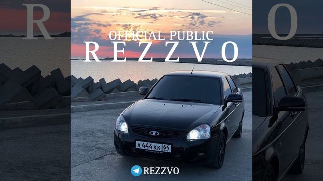 Монро - Remix Лезгинка