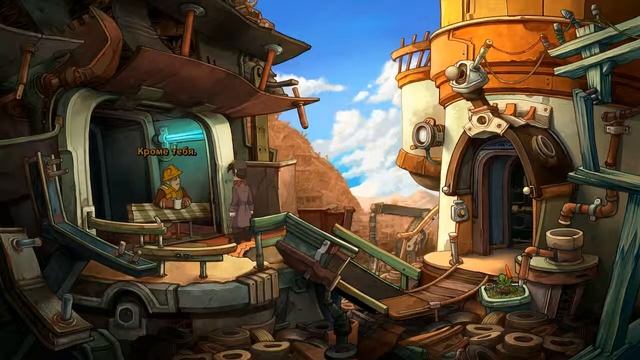 Deponia - 2 серия [Как сказал Юрий Алексеевич:"Поехали!"] смотреть онлайн