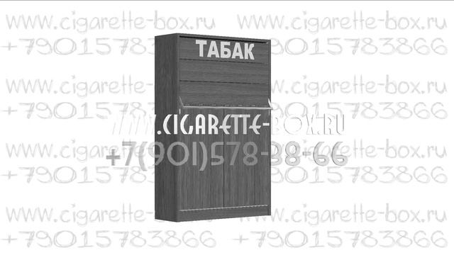 Табачный шкаф с тремя уровнями полок с высокой тумбой