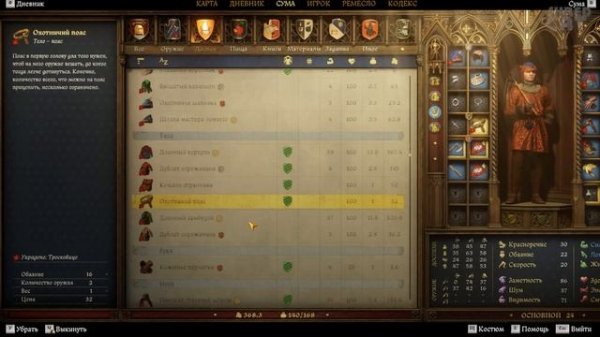 Топовое Оружие и Броня в Начале Kingdom Come Deliverance 2 Гайд |KCD2