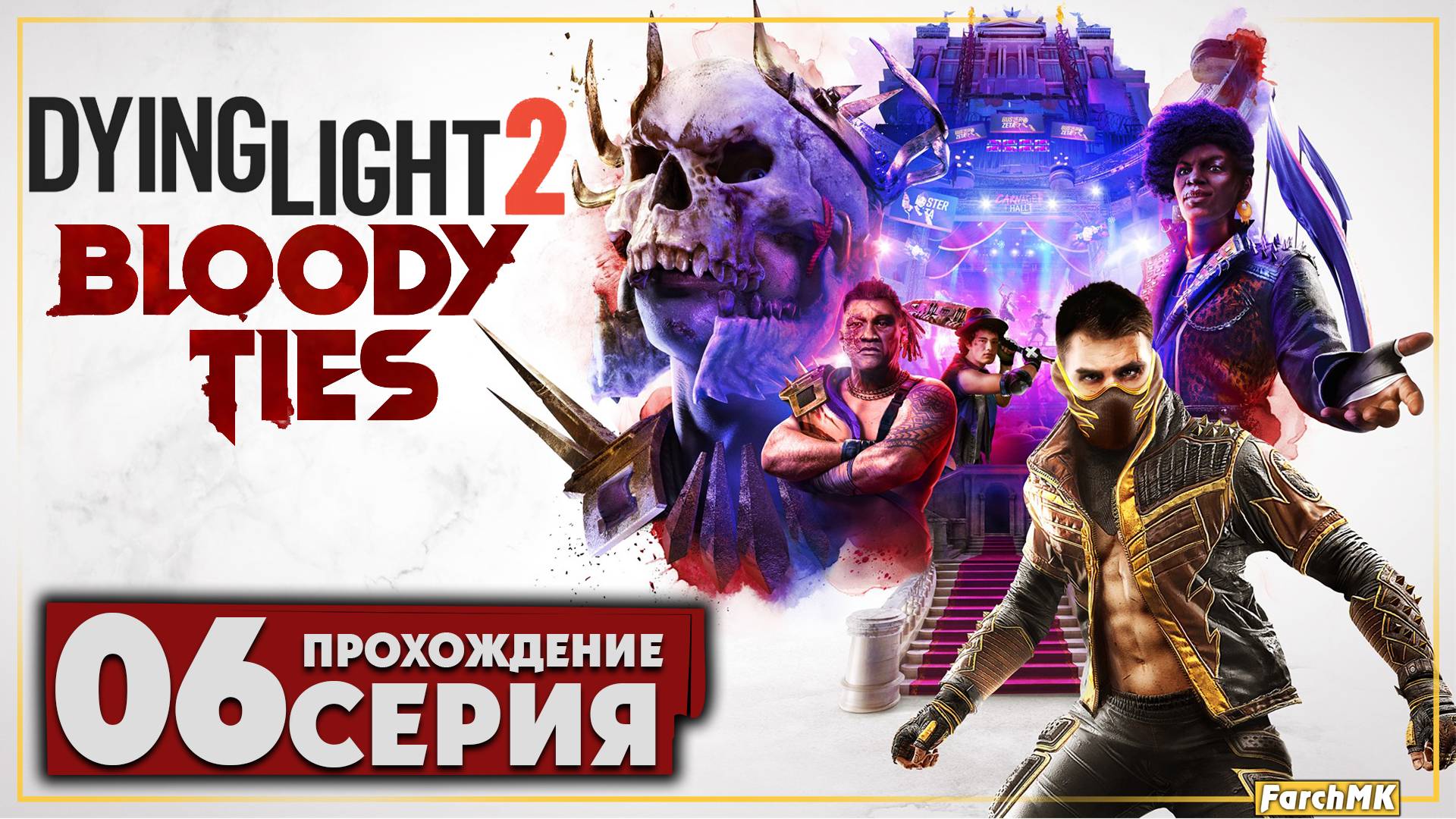 Портрет похмелья ➤ Dying Light 2 Stay Human: Bloody Ties 🅕 Прохождение #6 | PC