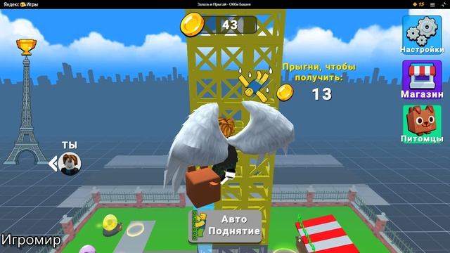 Залазь и прыгай Обби башня детская онлайн игра смотреть онлайн