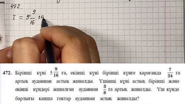 Математика 5 сынып 468 469 470 471 472 473 474 475 476 477 478 есеп ГДЗ
