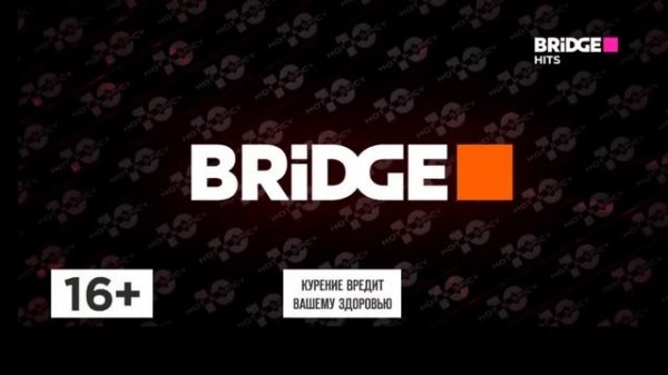 Конец Горячие Хиты,начало Hot & Spicy Bridge Hits(08.03.2024)