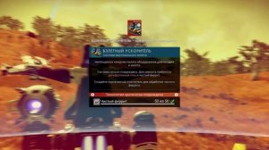 Как продать корабль в No Man’s Sky