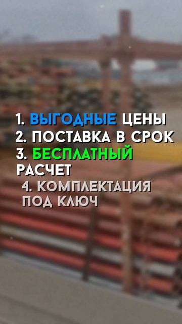 Опалубка, поставщик опалубки смотреть онлайн