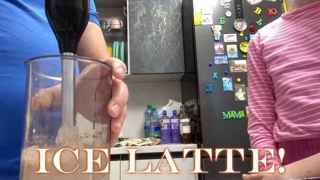 vlog пятиклассницы🤟🏼/готовлю айс латте☕️/почему про?