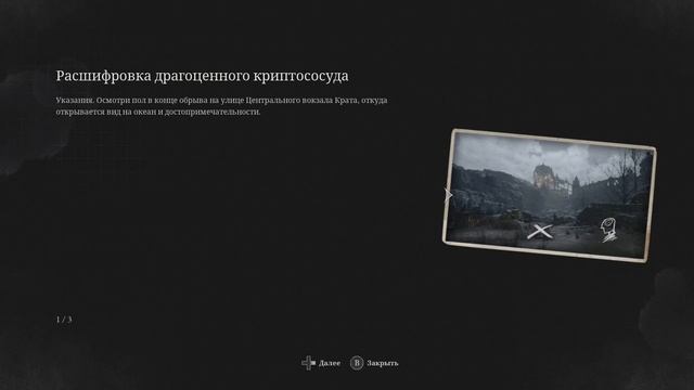 Чемпион Виктор - Lies of P #16 смотреть онлайн