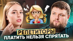 Как репетиторам зарабатывать, не нарушая закон. Подкаст с юристом.
