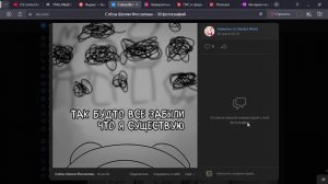 Озвучка комикса "Слёзы Шелли Фоссилиан"