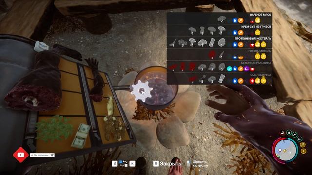 Sons Of The Forest | как варить суп?