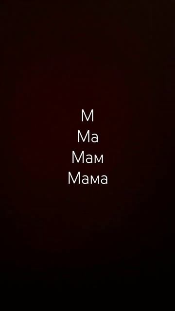 мама я люблю тебя смотреть онлайн