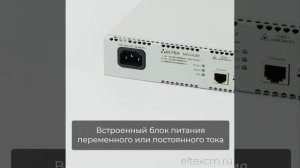 Коммутатор доступа PoE MES2428P за 1 минуту