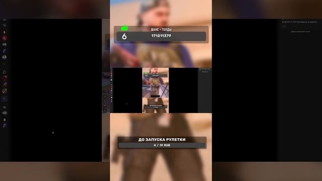 #shorts ДУЭЛИ (РУЛЕТКА С ГОЛДОЙ) БАЛЛЫ СТАНДОФФ 2 СТРИМ 10x31