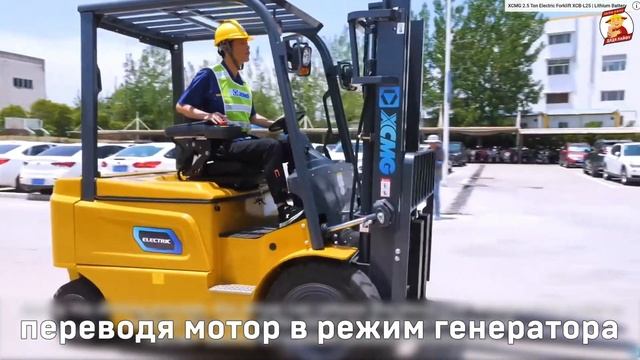 КАК ЗАКАЗАТЬ ЭЛЕКТРИЧЕСКИЙ ВИЛОЧНЫЙ ПОГРУЗЧИК XCMG XCB-L35