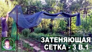 Затеняющая сетка для огорода  Как выбрать  сетку для затенения овощей