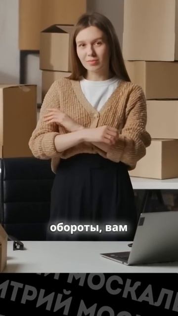 Как масштабировать продажи с Wildberries на Ozon смотреть онлайн