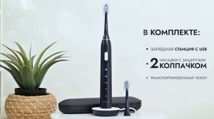 Электрическая ультразвуковая зубная щетка STOEWER SONIBRUSH M