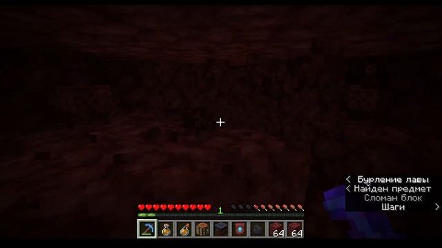 Копаю древние обломки и создаю незеритовую кирку.