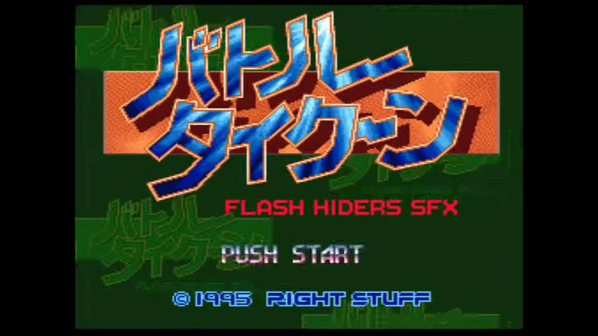 バトルタイクーン | Battle Tycoon [SNES] 01/01