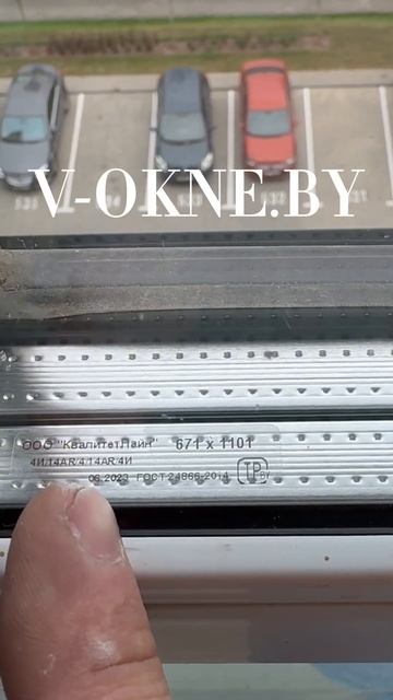 Как определить какой стеклопакет у вас установлен. #yout смотреть онлайн