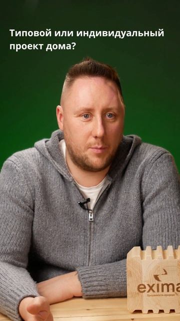 Типовой или индивидуальный: какой проект выбрать для строительства дома из клееного бруса? смотреть онлайн