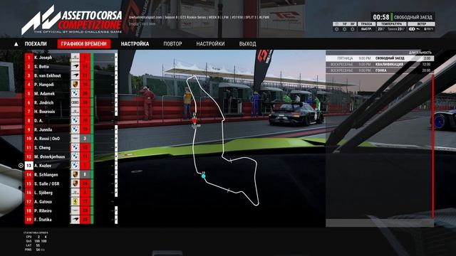 Путь новичка. LFM  IMOLA  Assetto Corsa Competizione