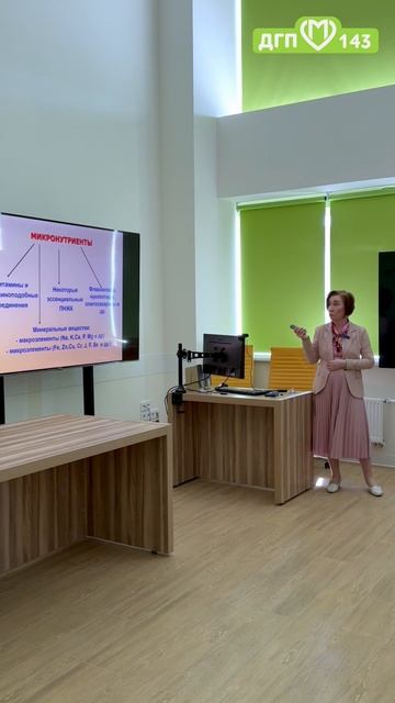 Лекция на тему «Микронутриентные дефициты в детском возрасте» смотреть онлайн