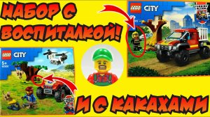 🔥🔥🔥 Три крутых мини набора LEGO! Там даже есть какахи💩!!!