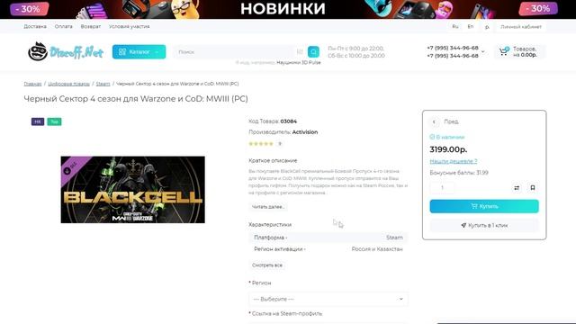 КАКОЕ ИЗДАНИЕ CALL OF DUTY: BLACK OPS 6 ПРЕДЗАКАЗАТЬ? | СТОИТ ЛИ ДЕЛАТЬ ПРЕДЗАКАЗ? смотреть онлайн