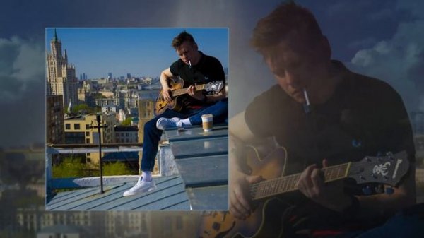 KOFE - Кофе и сигареты (Официальная премьера трека)