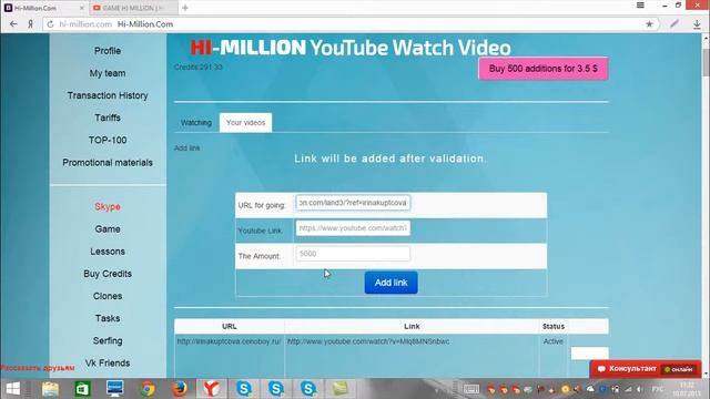 Меню Youtube Views Ютуб просмотры, как исполнять и заказывать просмотры Вашего видео смотреть онлайн