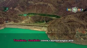 Ана| караоке| балаларға арналған әндер